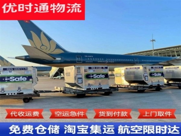 霍林郭勒到加拿大空运加急专线